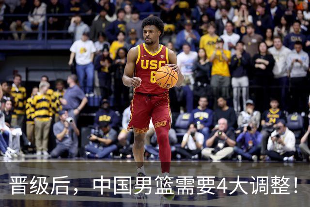 晋级后，中国男篮需要4大调整！召回两位核心球员，比杨瀚森更能撑起内线攻防