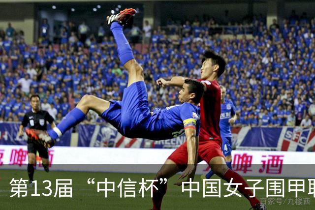 第13届“中信杯”中国女子围甲联赛上海站开幕
